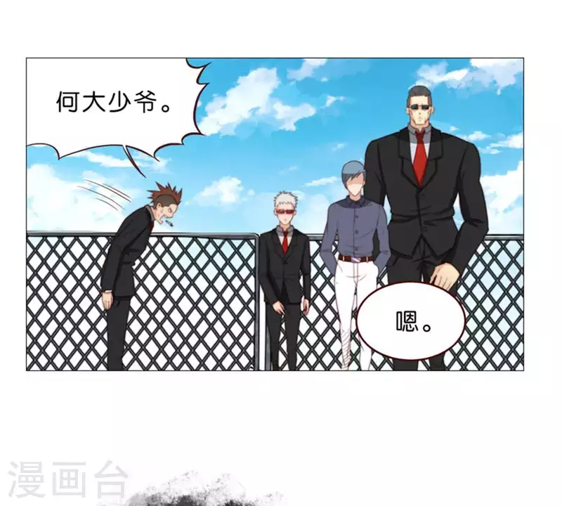 第71话 上厕所别玩手机！ 第3页