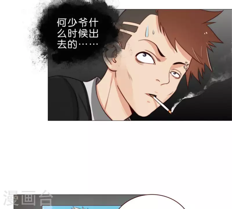 第71话 上厕所别玩手机！ 第4页