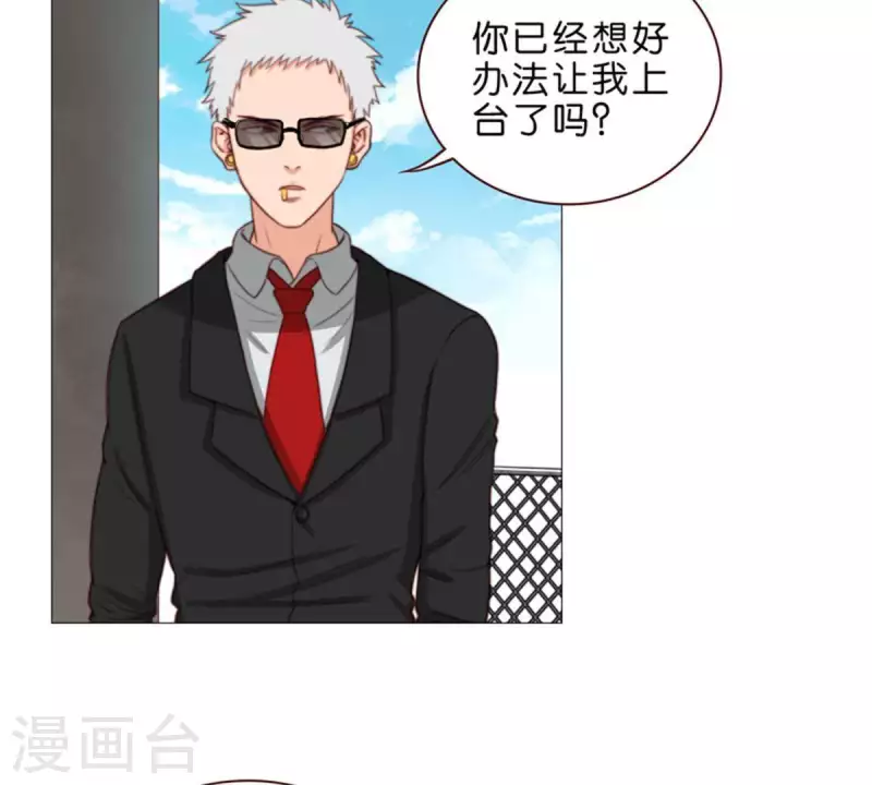 第71话 上厕所别玩手机！ 第5页