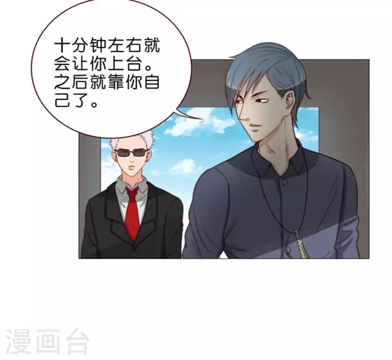 第71话 上厕所别玩手机！ 第6页