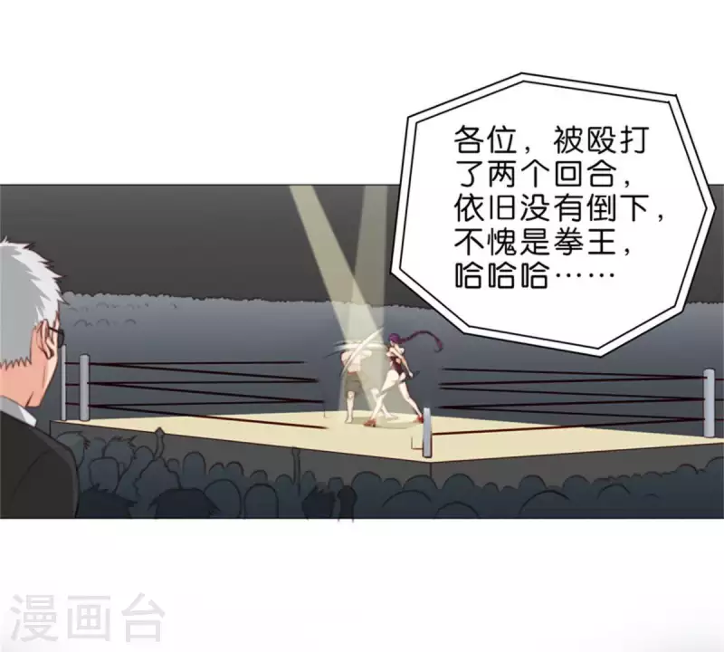 第71话 上厕所别玩手机！ 第7页