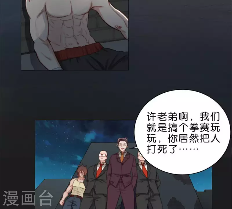 第71话 上厕所别玩手机！ 第10页