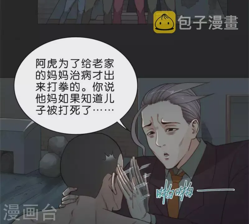 第71话 上厕所别玩手机！ 第11页