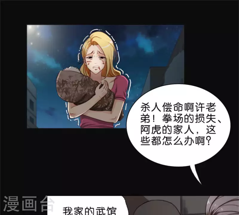 第71话 上厕所别玩手机！ 第13页