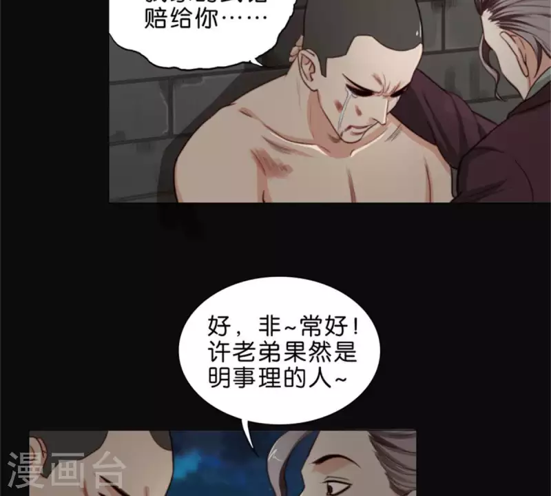 第71话 上厕所别玩手机！ 第14页