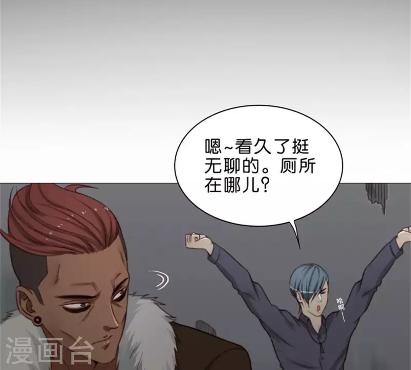 第71话 上厕所别玩手机！ 第17页