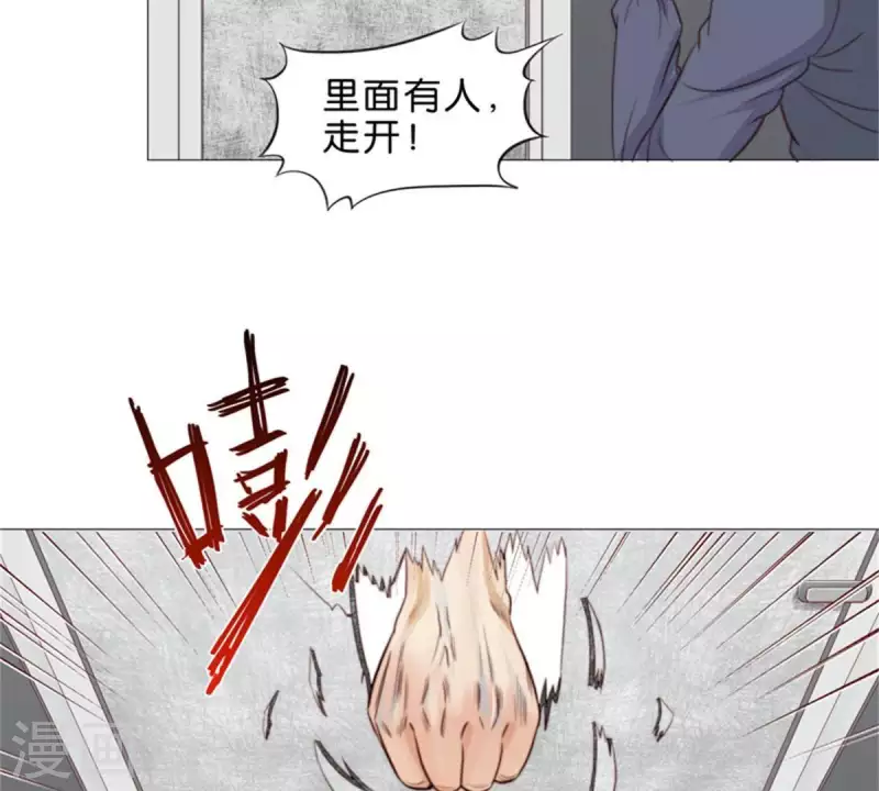 第71话 上厕所别玩手机！ 第21页