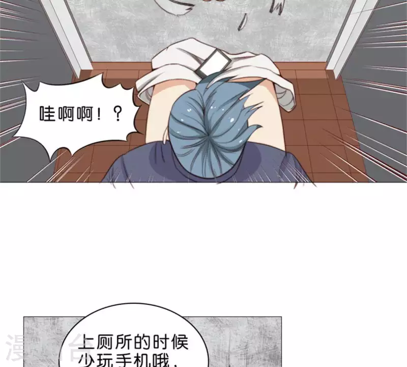 第71话 上厕所别玩手机！ 第22页