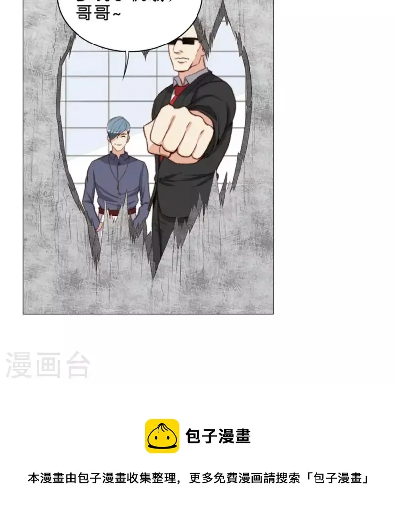 第71话 上厕所别玩手机！ 第23页