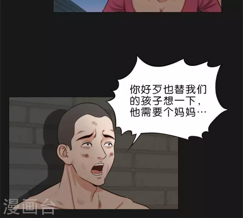 第72话 血浓于水，情浓于血！ 第4页