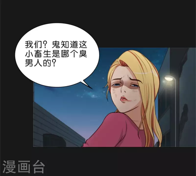 第72话 血浓于水，情浓于血！ 第5页