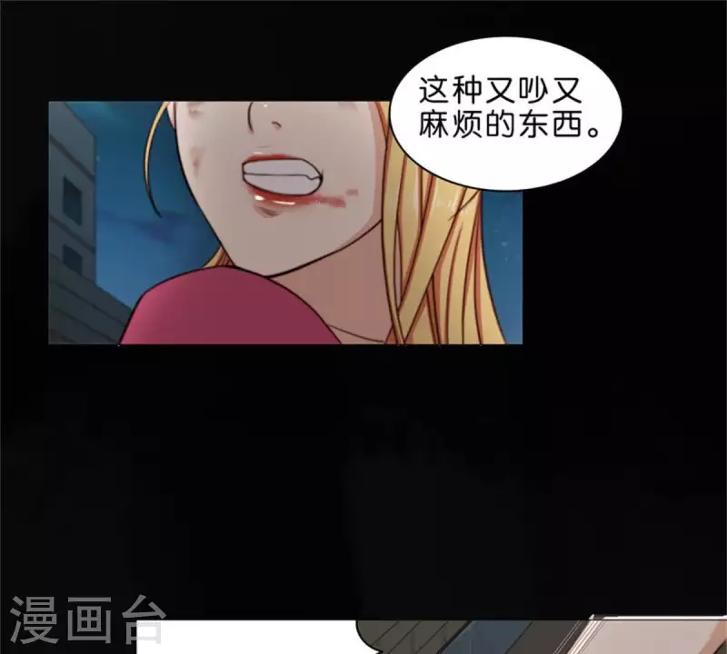 第72话 血浓于水，情浓于血！ 第7页