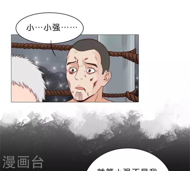 第72话 血浓于水，情浓于血！ 第13页