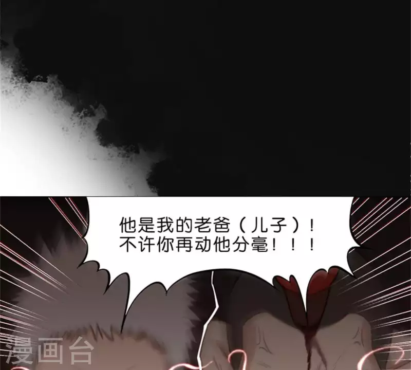 第72话 血浓于水，情浓于血！ 第16页
