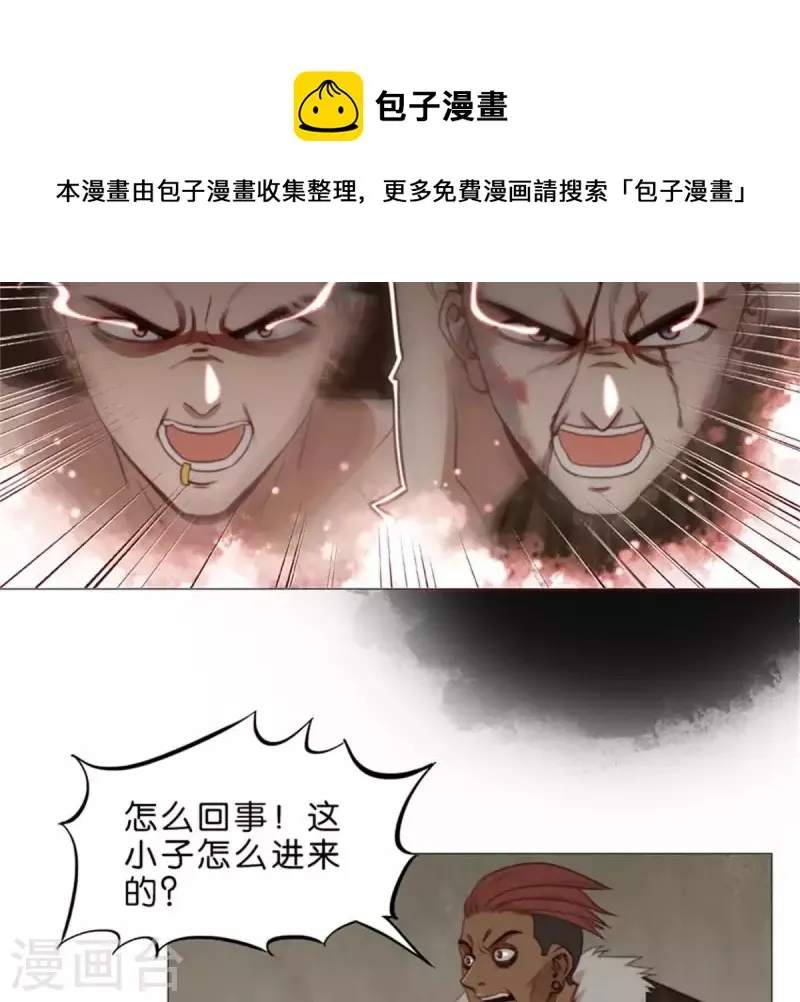第72话 血浓于水，情浓于血！ 第17页