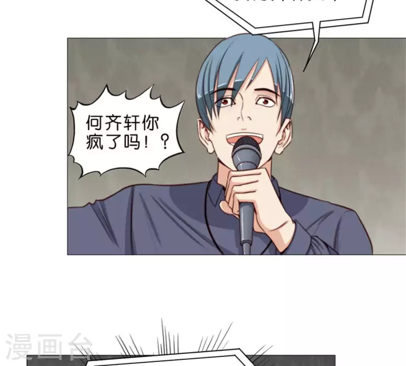 第72话 血浓于水，情浓于血！ 第20页