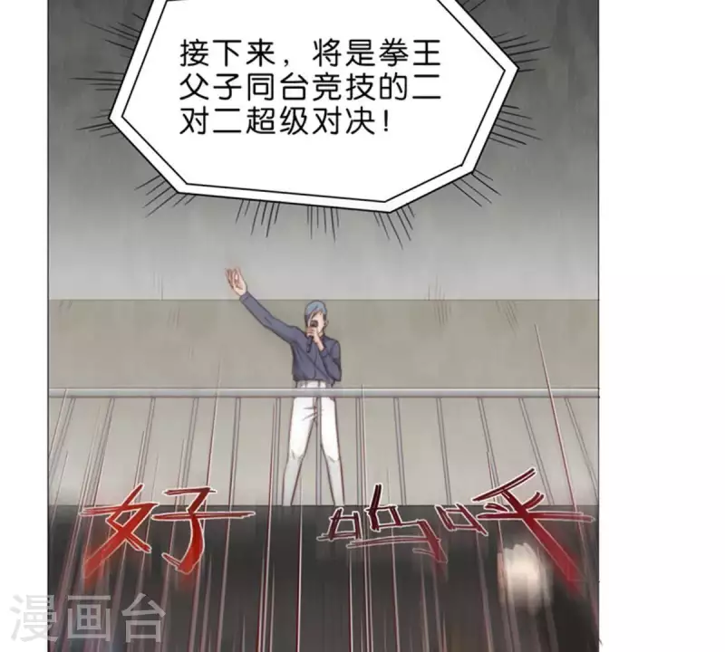 第72话 血浓于水，情浓于血！ 第21页