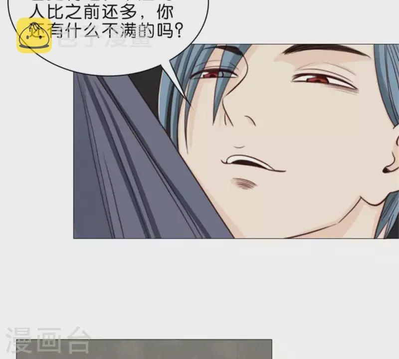 第73话 父与子！ 第3页