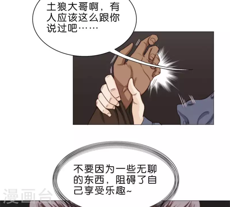 第73话 父与子！ 第5页