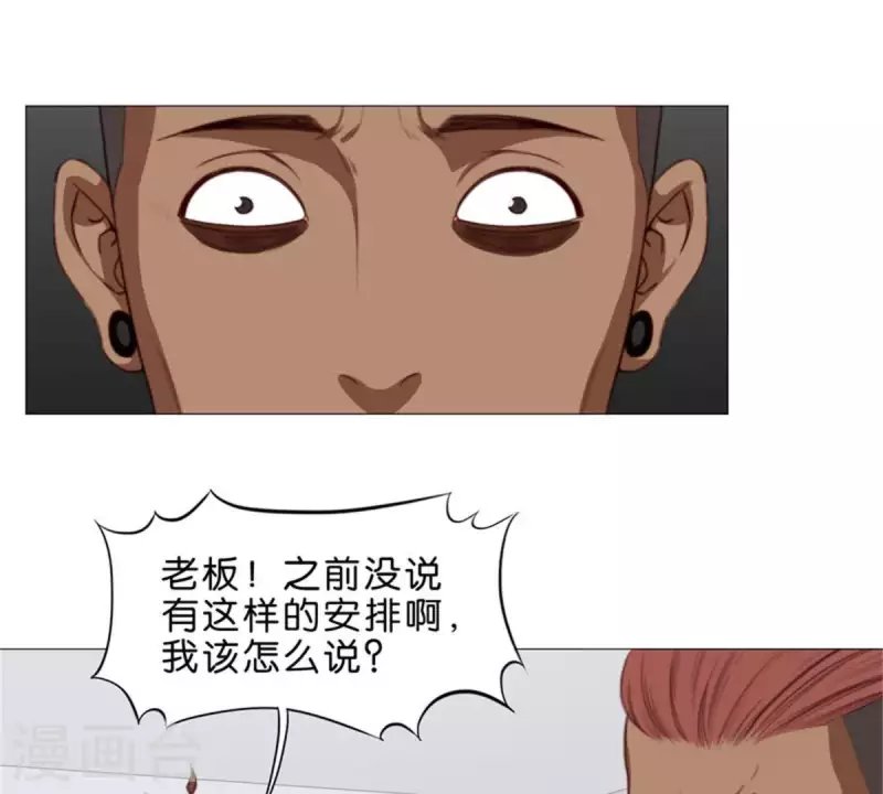 第73话 父与子！ 第8页