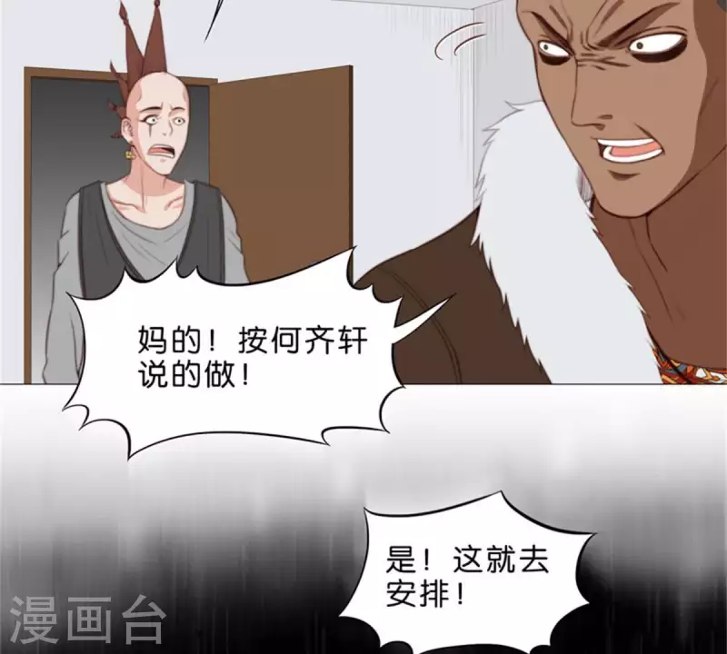 第73话 父与子！ 第9页