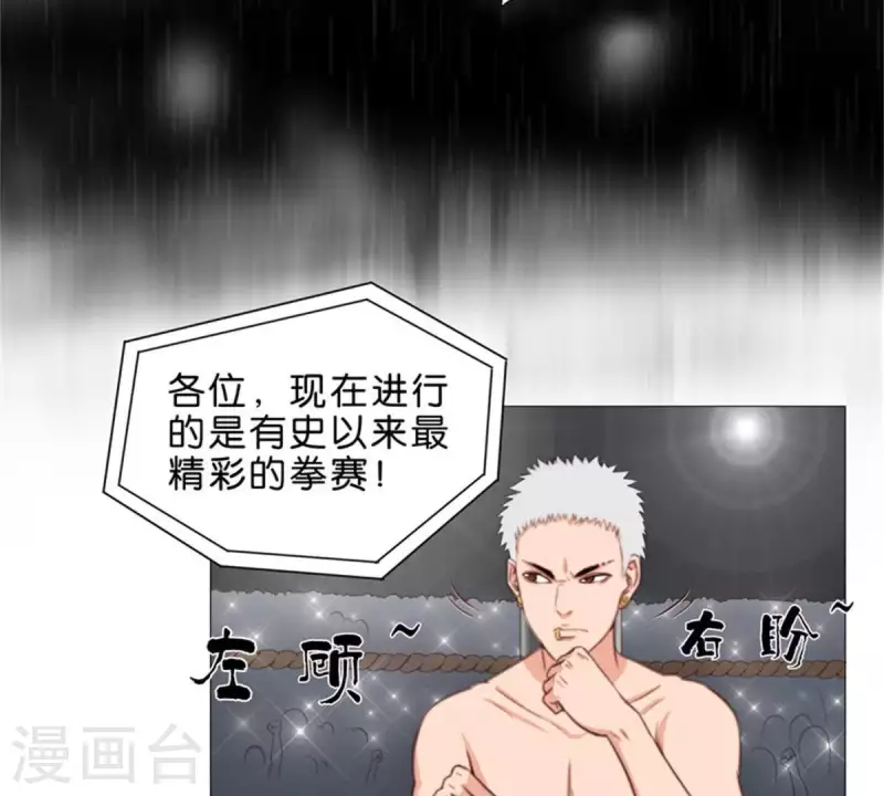 第73话 父与子！ 第10页