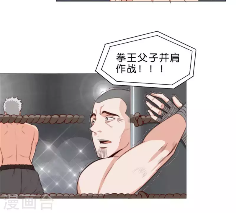 第73话 父与子！ 第11页