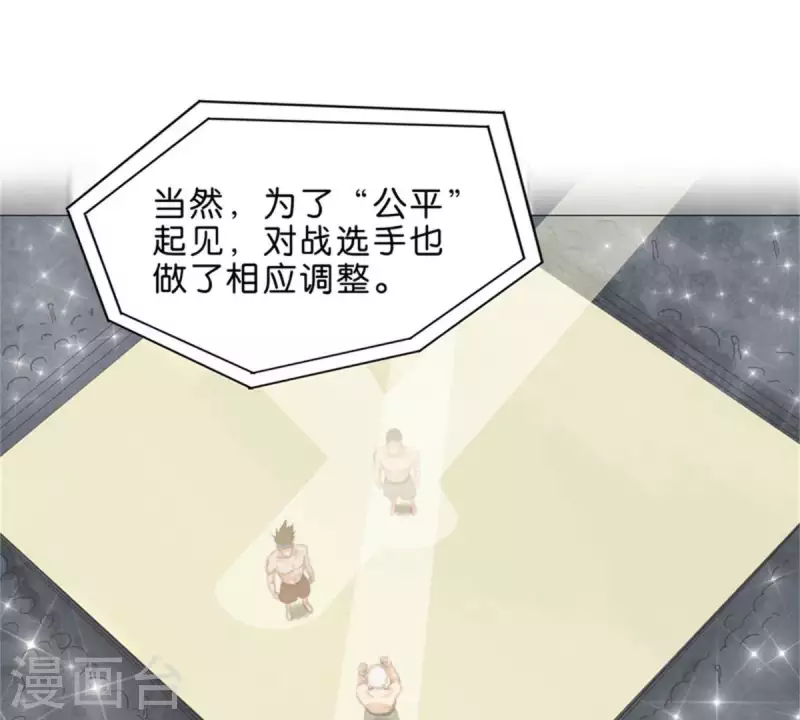 第73话 父与子！ 第12页