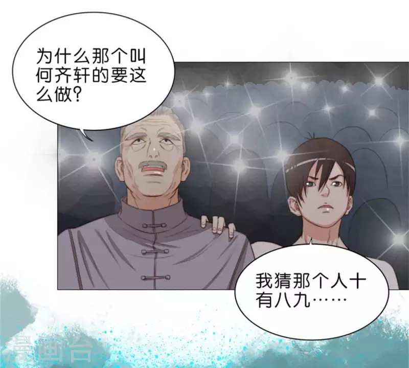 第73话 父与子！ 第14页