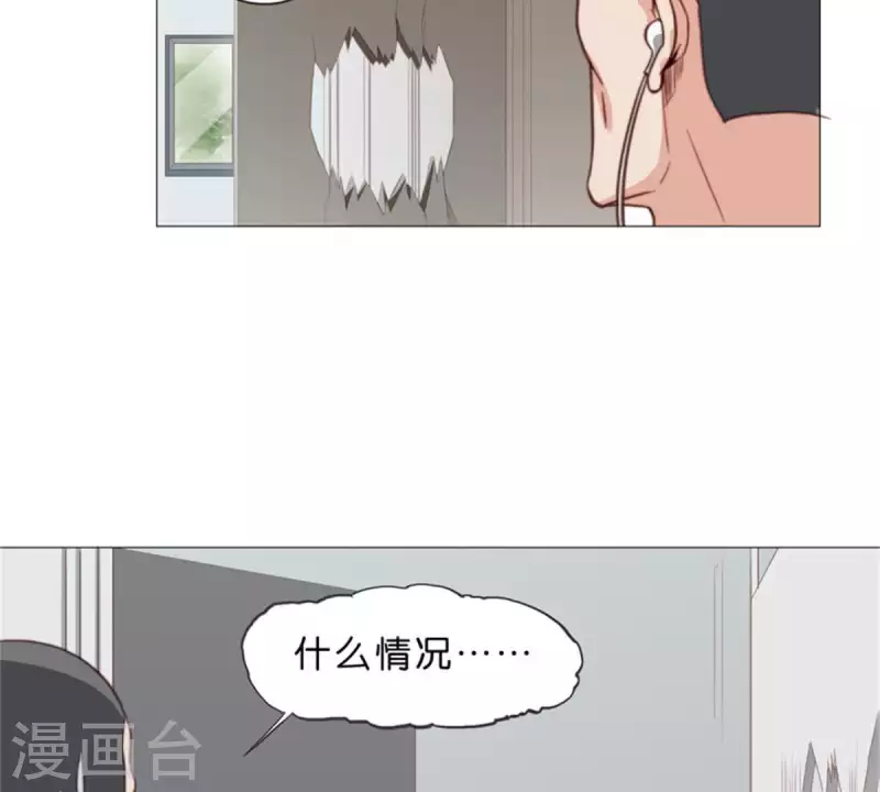 第73话 父与子！ 第17页