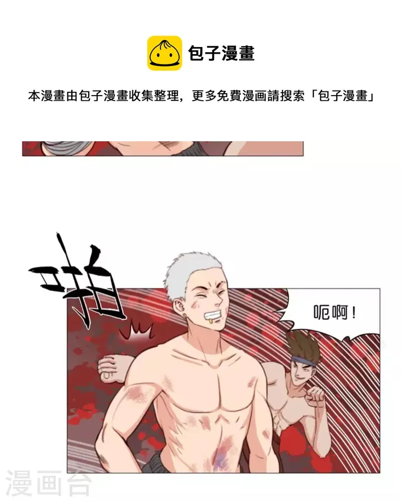 第73话 父与子！ 第20页
