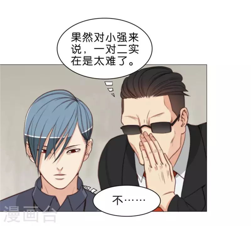 第73话 父与子！ 第21页