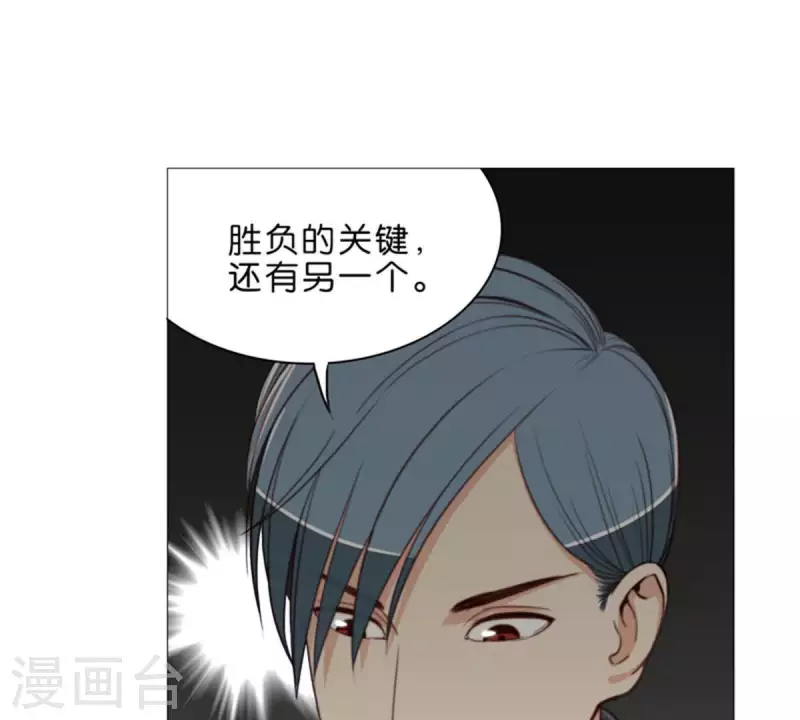 第73话 父与子！ 第22页