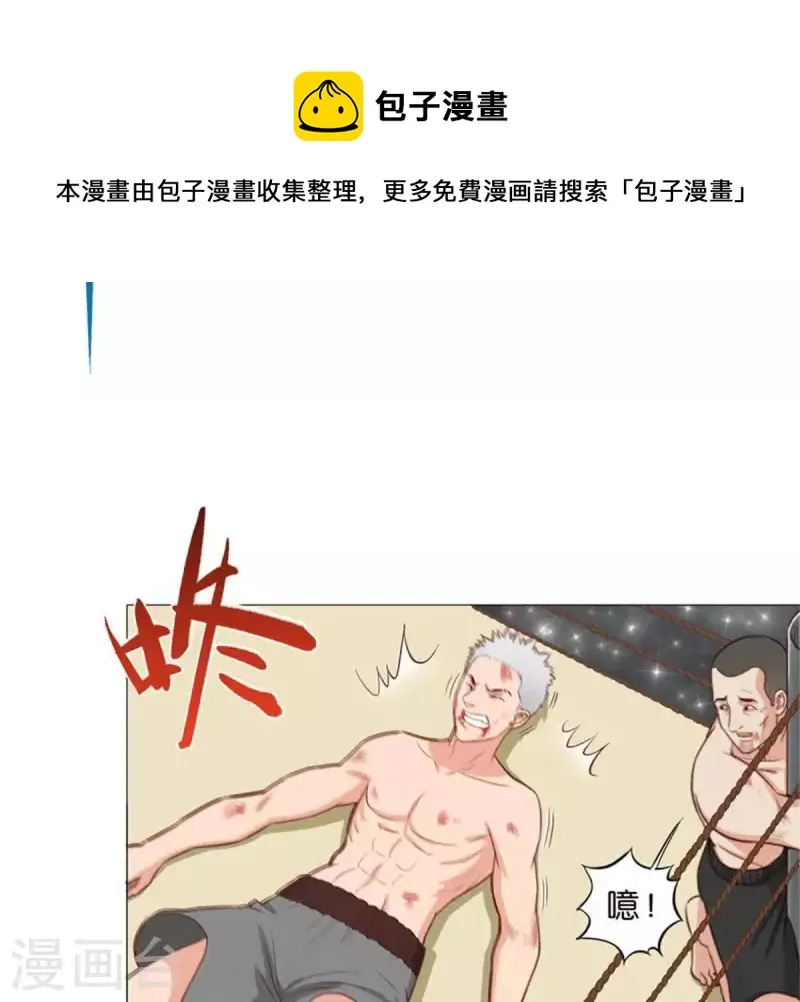 第74话 拳王再临！ 第5页