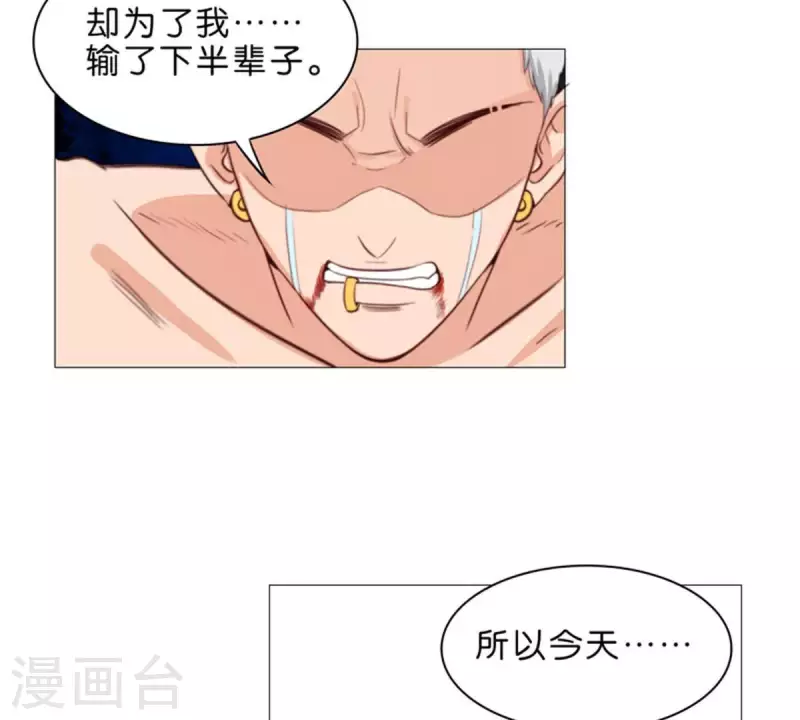 第74话 拳王再临！ 第10页