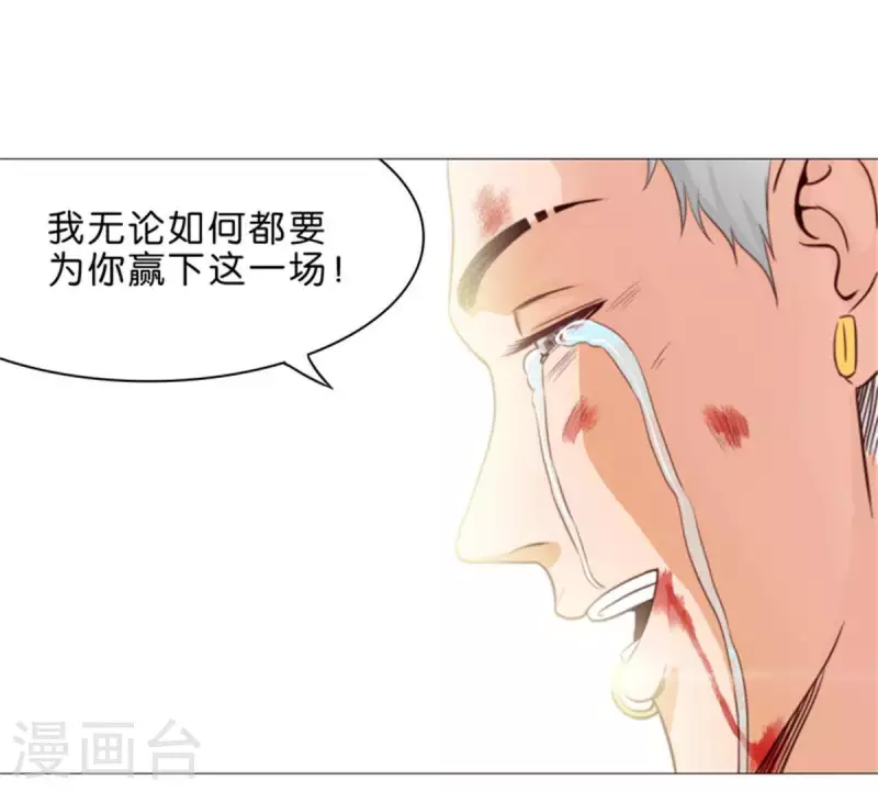 第74话 拳王再临！ 第12页