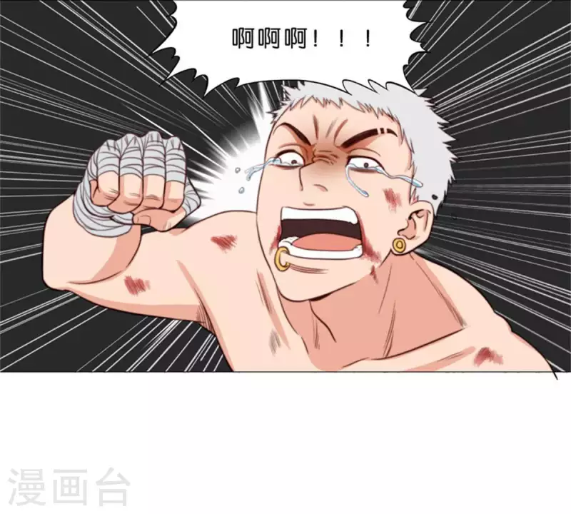 第74话 拳王再临！ 第17页