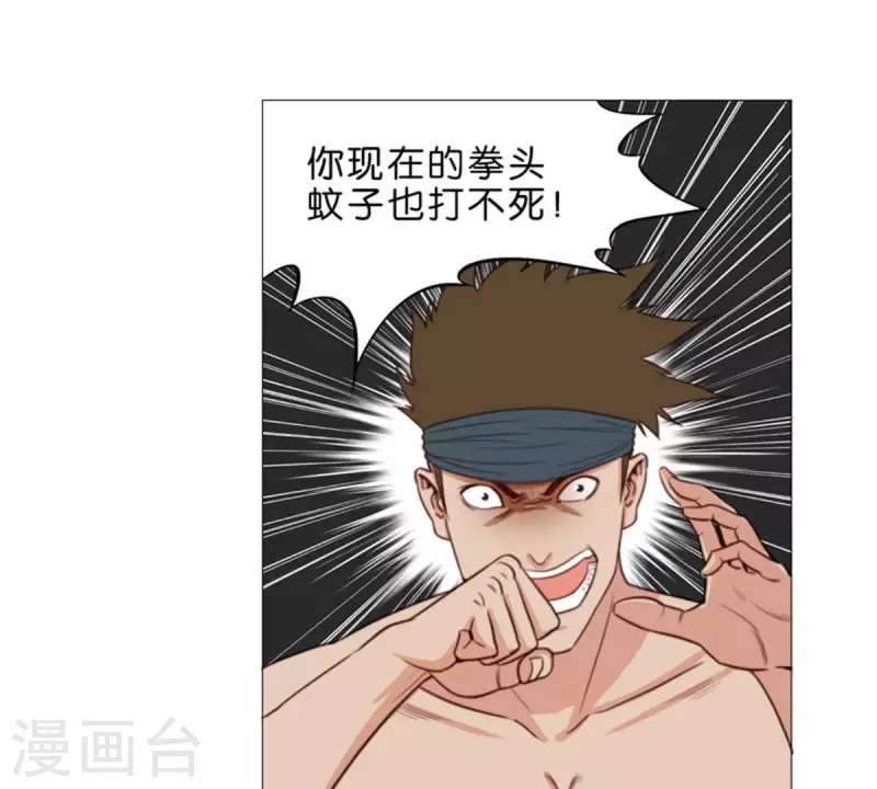第74话 拳王再临！ 第18页