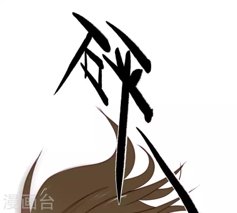 第74话 拳王再临！ 第20页