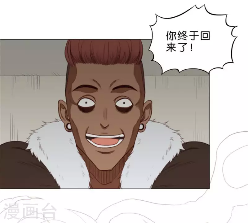 第74话 拳王再临！ 第23页
