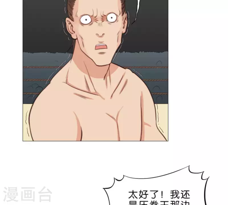 第75话 筹码！ 第4页