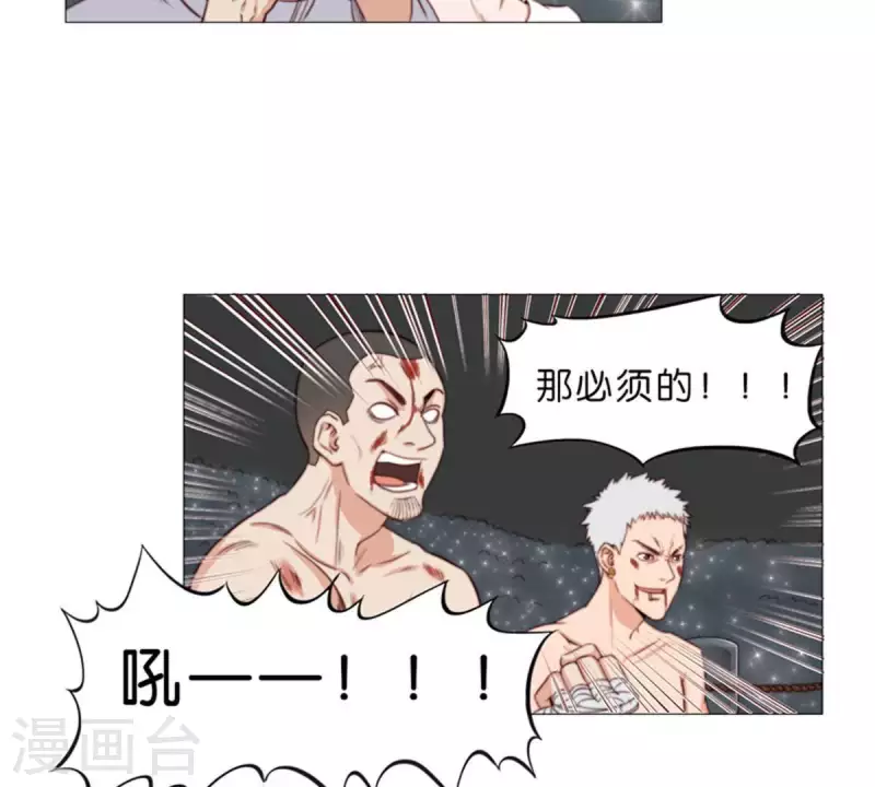 第75话 筹码！ 第8页