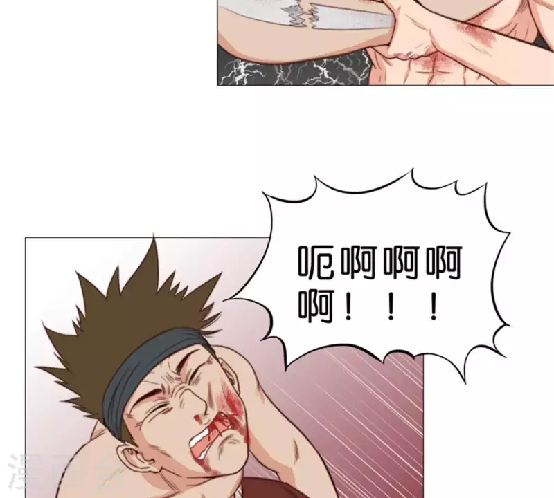 第75话 筹码！ 第14页