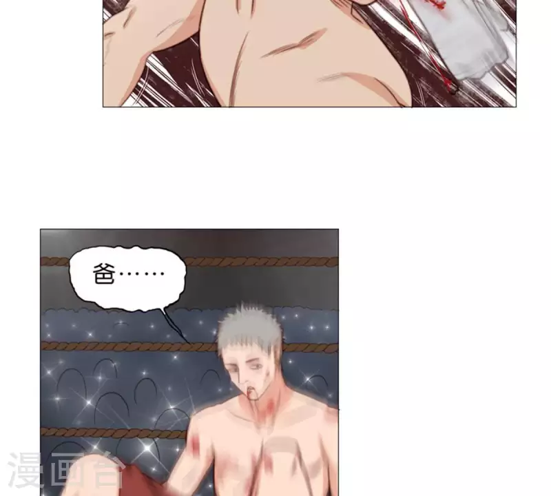 第75话 筹码！ 第16页