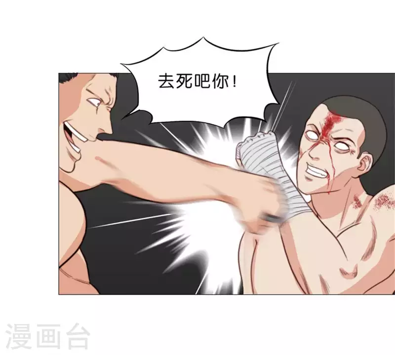 第75话 筹码！ 第18页