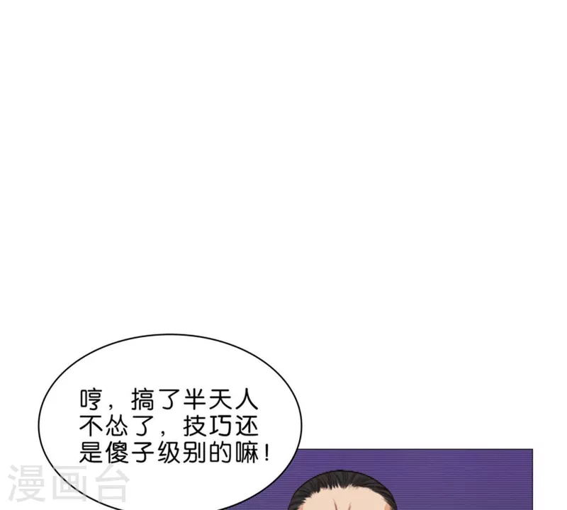 第75话 筹码！ 第19页
