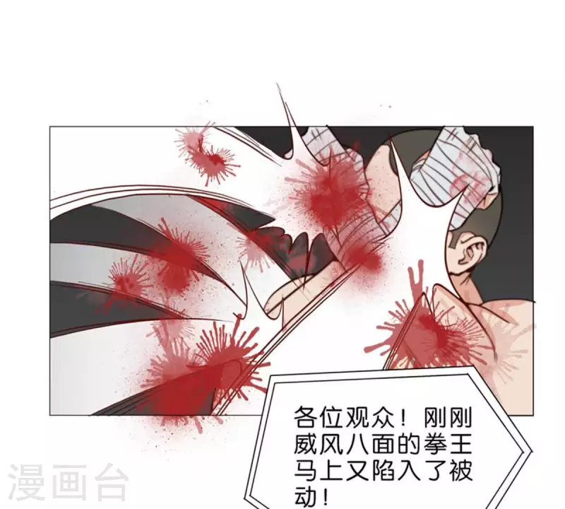 第76话 父子兵！ 第2页
