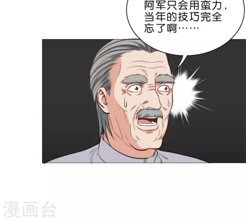 第76话 父子兵！ 第4页