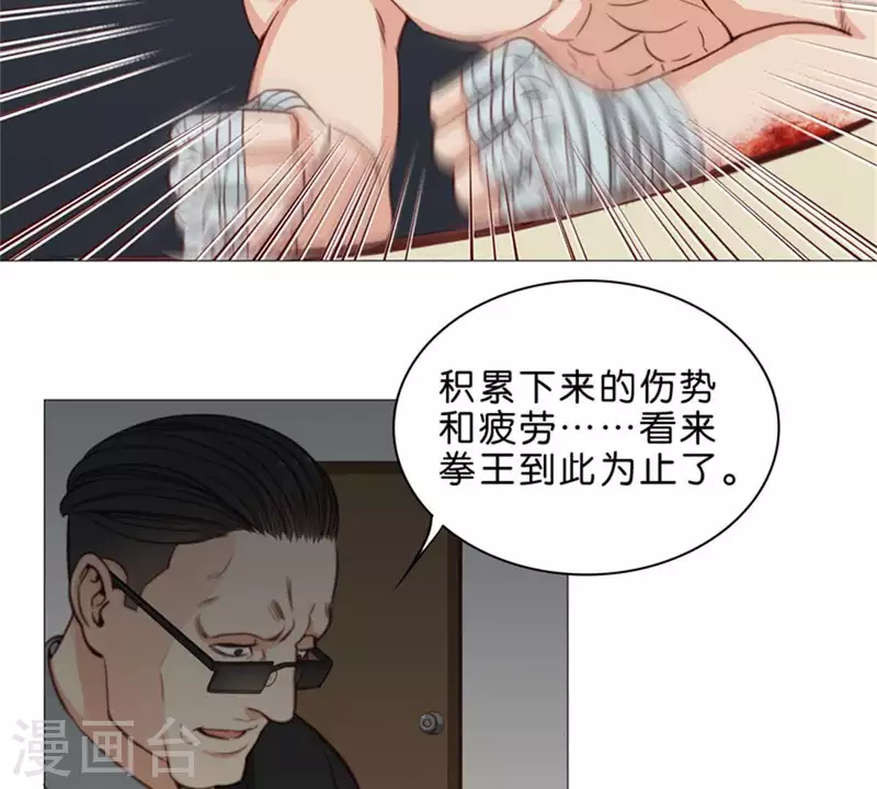 第76话 父子兵！ 第10页