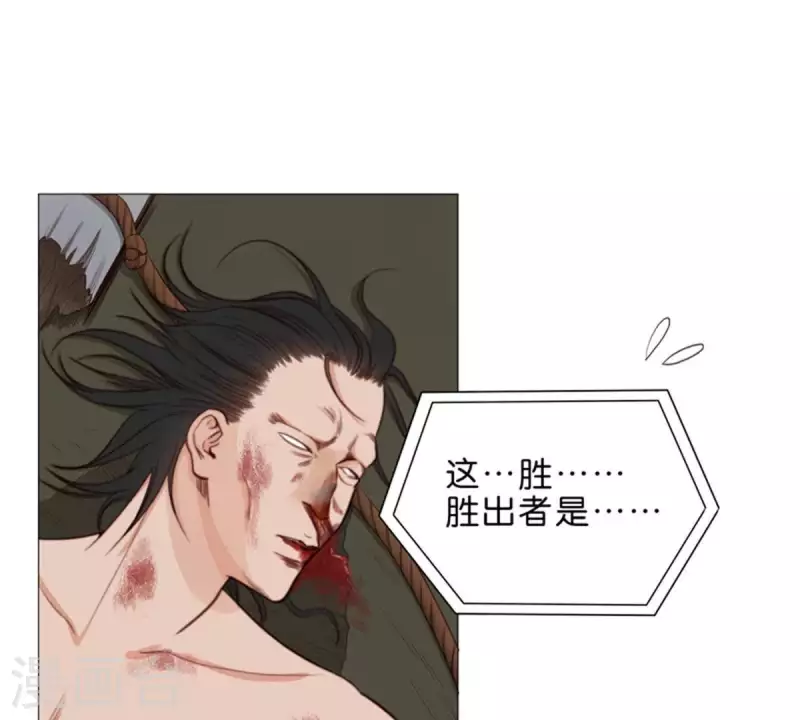 第77话 大声欢呼！ 第2页